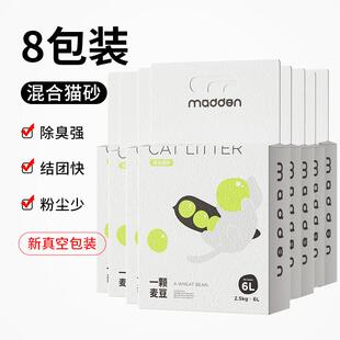 混合猫砂除臭无尘豆腐细砂10混合型膨润土大袋2.5公斤 8包madden