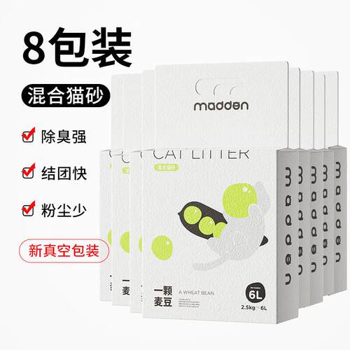 混合猫砂除臭无尘豆腐细砂10混合型膨润土大袋2.5公斤 8包madden