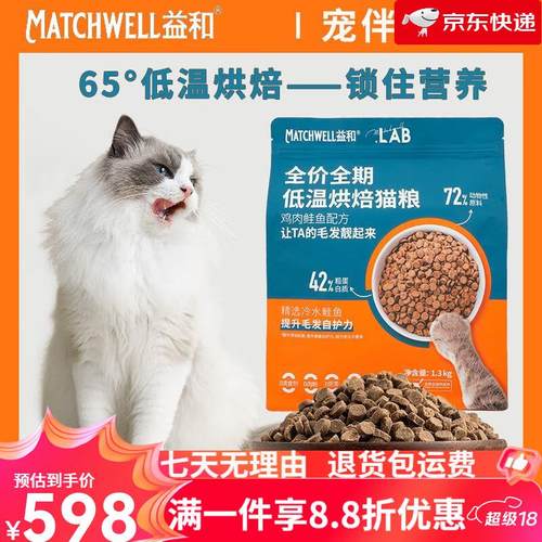 益和(MATCHWELL)新品益和狗零食鸡肉干罐头小型犬磨牙棒 鲑鱼鸡肉