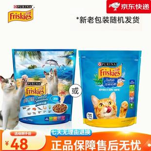 海鮮成貓糧1.3kg 喜躍貓糧海鮮拾趣成貓喜悅海鮮去毛球成貓通用