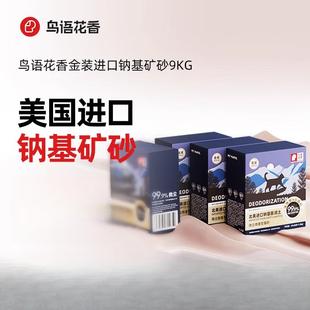 鸟语花香鸟语花香金装 除臭钠基膨润土猫砂低尘原矿进口矿砂 金装