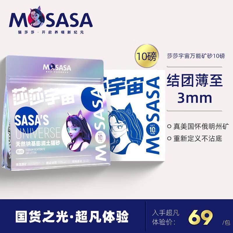 猫莎莎猫莎莎钠基进口矿砂膨润土猫砂10磅美国豆腐猫砂打底破碎猫