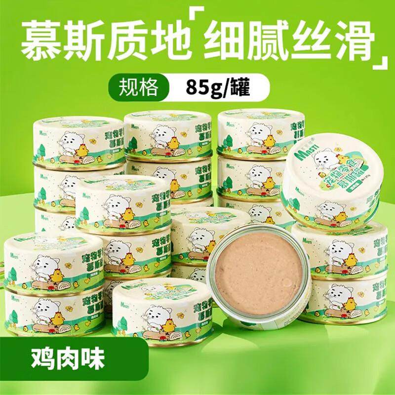 麦斯蒂鱼油猫罐头整箱猫咪零食主食罐营养增肥补水猫零食湿粮 鸡,宠物/宠物食品及用品,猫全价膨化粮,淘宝优惠券,粉丝福利购,淘宝优惠卷