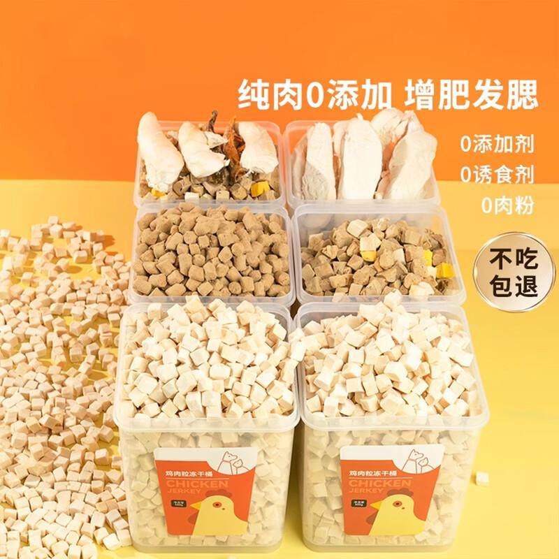 伊纳宝鸡肉粒冻干桶猫猫零食狗狗鸡胸肉猫咪零食营养宠物猫粮拌粮,宠物/宠物食品及用品,猫全价膨化粮,淘宝优惠券,粉丝福利购,淘宝优惠卷