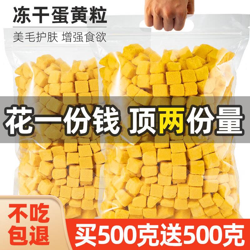 助宠猫咪零食冻干蛋黄粒幼小猫补充营养增肥磨牙主食品小狗狗零食
