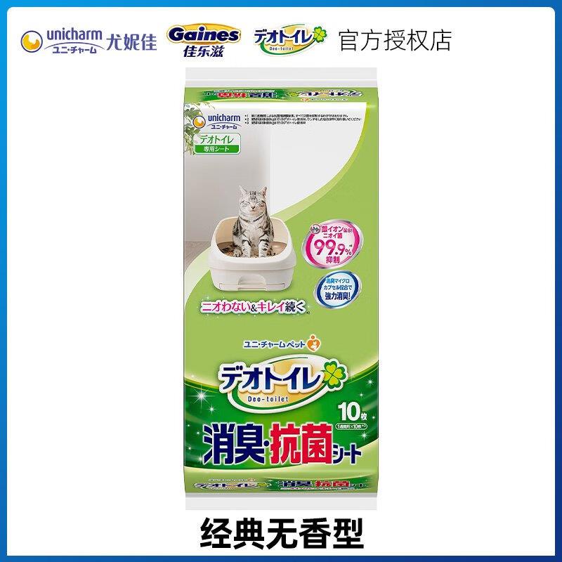 Unicharm佳乐滋猫尿垫双层猫砂盆专用宠物小狗猫用尿片加厚尿不湿