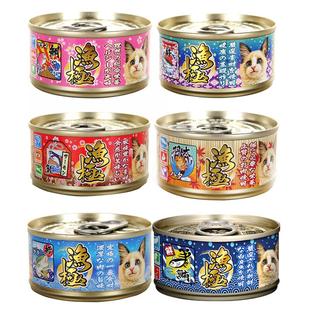 渔极猫罐头 ay成幼猫湿粮 宠物猫咪金枪鱼猫零食补水营养罐进口猫