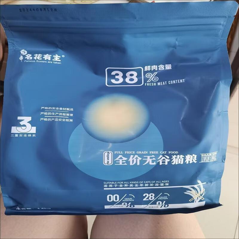 OUOETY名花有主冻干猫粮3斤全价营养成猫幼猫通用猫咪主粮5斤 [升