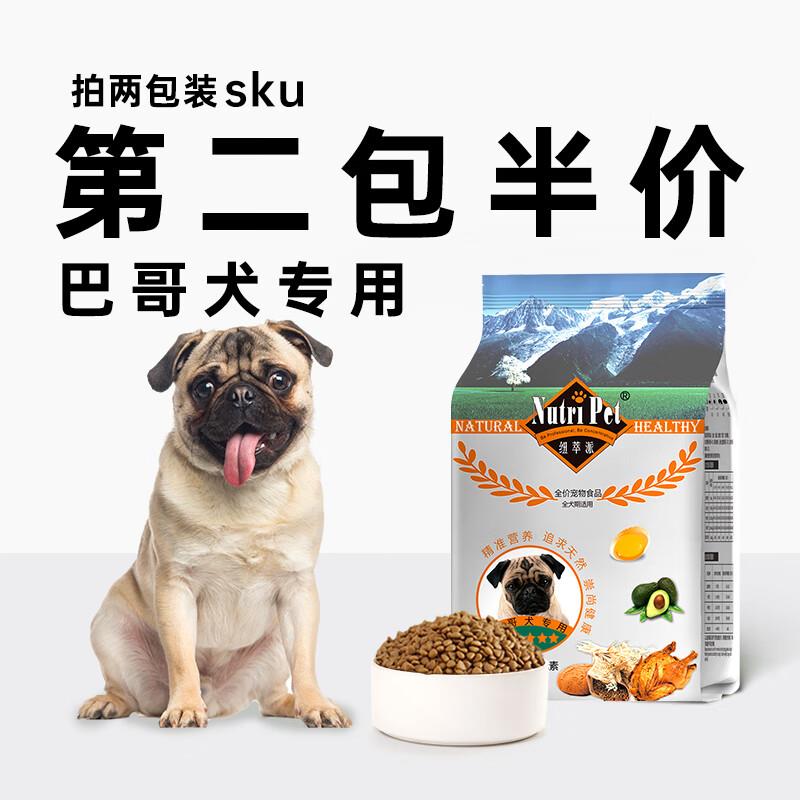 纽萃派(Nutri Pet)狗粮泰迪比熊博美雪纳瑞成犬幼犬通用5斤小型犬