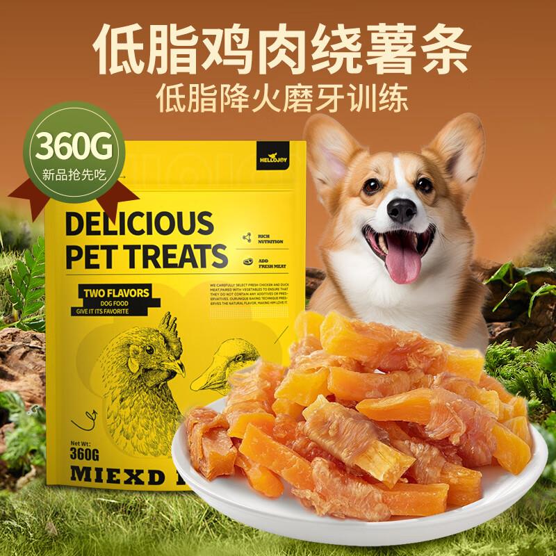 HELLOJOY狗狗零食鸡胸肉卷甘薯鸡肉干泰迪零食训狗奖励 鸡肉绕薯