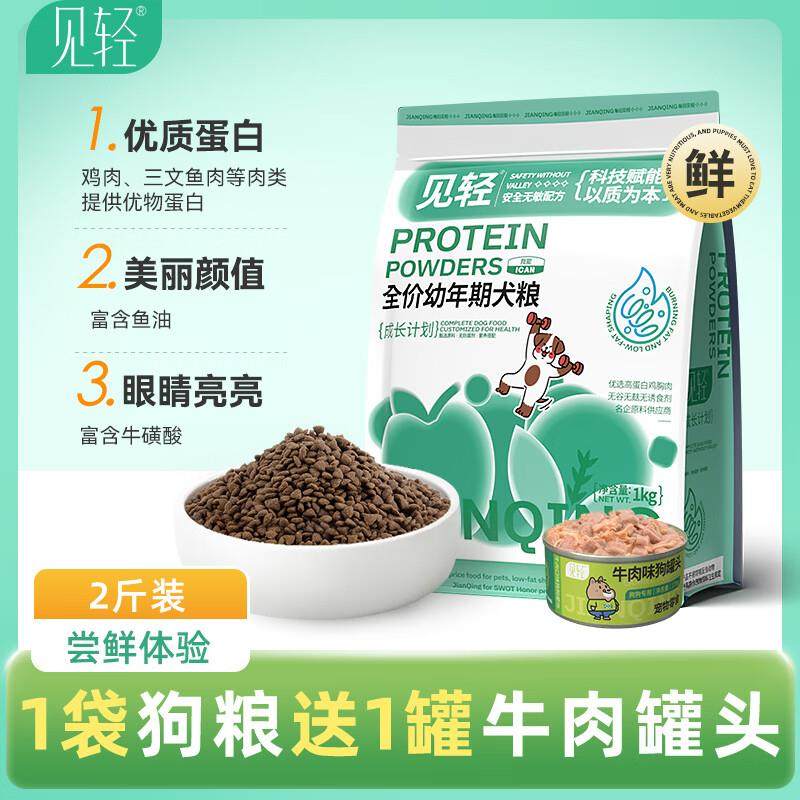 OIMG边牧幼犬专用狗粮营养滋补益生菌全价无谷鸡肉小颗粒奶糕犬粮,宠物/宠物食品及用品,猫全价膨化粮,淘宝优惠券,粉丝福利购,淘宝优惠卷