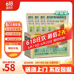 耐威克肠胃健康专用猫粮1.2KG 100%鲜肉夹心喵酥 全价成幼英短蓝