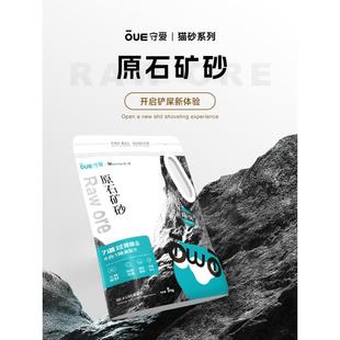 无 稻西归 原矿小苏打活性炭除臭猫砂结团快净尘钠基矿石猫砂厂家