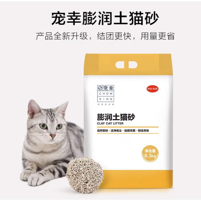 宠幸(CHOWSING)膨润土猫砂8.3kg*3快速吸水牢固结团低尘猫沙喵小
