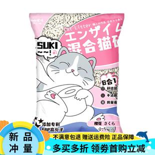 妮哆30斤混合猫砂除臭无尘豆腐砂膨润土猫咪用品可冲马桶 nido妮