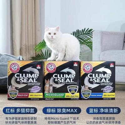 喵君美国进口艾禾美ArmHammer猫砂膨润土除臭无尘矿砂 全家福绿标
