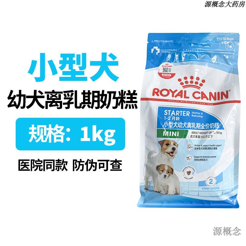 狗粮奶糕中型犬幼犬粮MEJ32大型小型犬贵宾比熊金毛拉布拉多  小 - 实物图