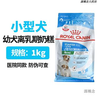 狗粮奶糕中型犬幼犬粮MEJ32大型小型犬贵宾比熊金毛拉布拉多  小