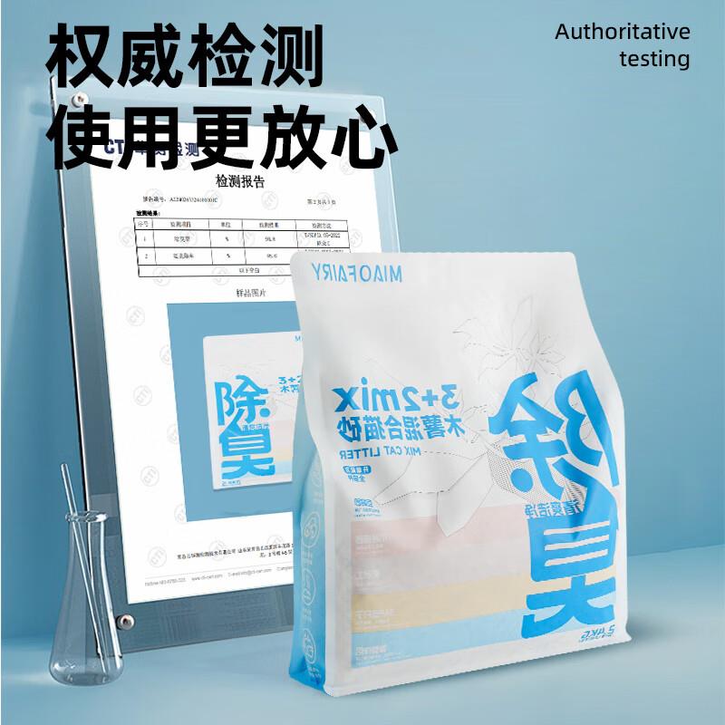 梵都宠舍猫砂木薯混合猫砂高效除臭率99%木薯猫砂 实力除臭
