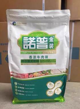 诺普金装狗粮2.5kg幼犬牛肉味金毛泰迪比熊博美边牧通用5斤 诺普