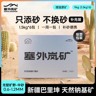 塞外岚矿增强天然不粘底无添加原矿钠基猫砂除臭祛味结团包裹宠物
