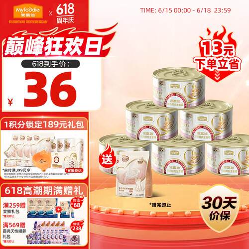 麦富迪(Myfoodie)猫湿粮罐头 羊奶鲜肉主食罐全价湿粮奶糕幼猫主