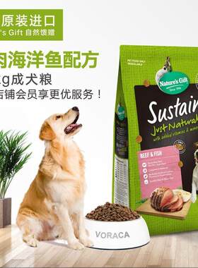 自然馈赠(Natures Gift) 澳洲原装进口全价狗粮主食干粮大型犬通