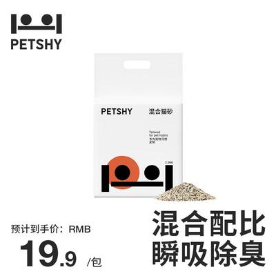 petshy 百宠千爱 原味混合猫砂 结团除臭低尘可冲厕所2.5kg/包 原