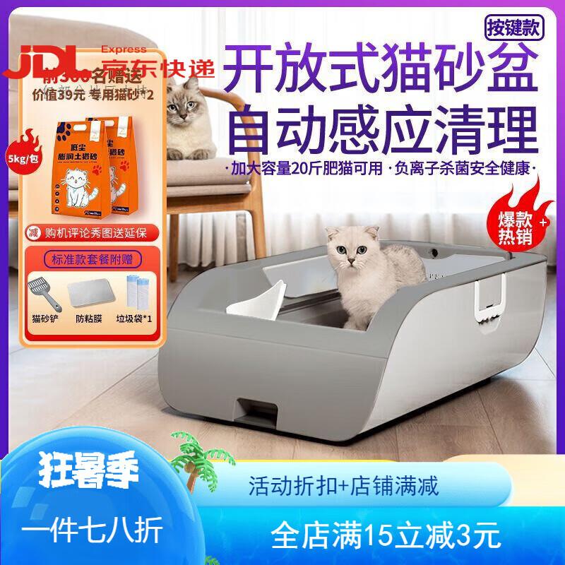 cewey自动猫砂盆萌娃pro智能全自动开放式大号猫清洁猫厕所铲屎夹