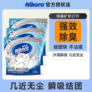 3袋13.5 妮可露Nikoro钠基矿石猫砂膨润土猫砂活性炭沸石除臭无尘
