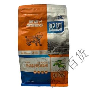 力狼狗粮狼道犬粮全价幼犬奶糕贵宾犬粮全犬期成犬粮全犬种通用粮