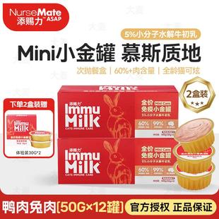 添赐力猫罐头主食小金罐猫咪餐盒天赐力牛初乳免疫配方猫咪湿粮慕