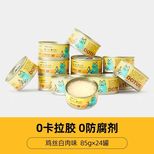 多特思(DOTUS)猫罐头零食汤罐补水营养猫咪零食成猫幼猫湿粮条24