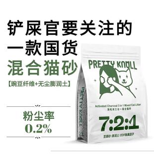 佩蒂诺混合猫砂活性炭豆腐猫砂除臭室内无尘吸水结团原味猫咪猫砂