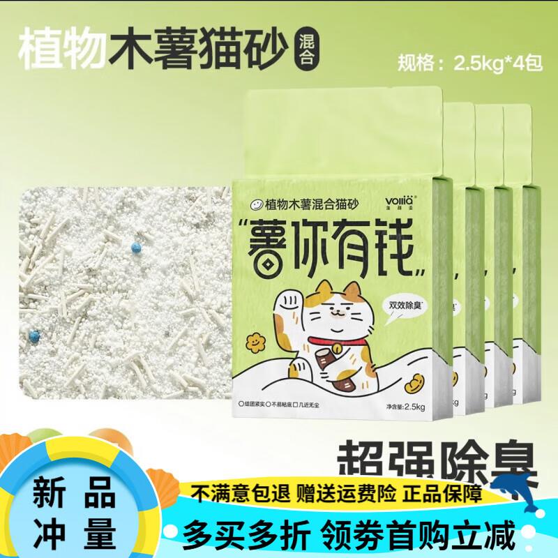 维利亚(VOLLIA)木薯猫砂清香袋装植物猫沙无粉尘结团快不粘底防臭
