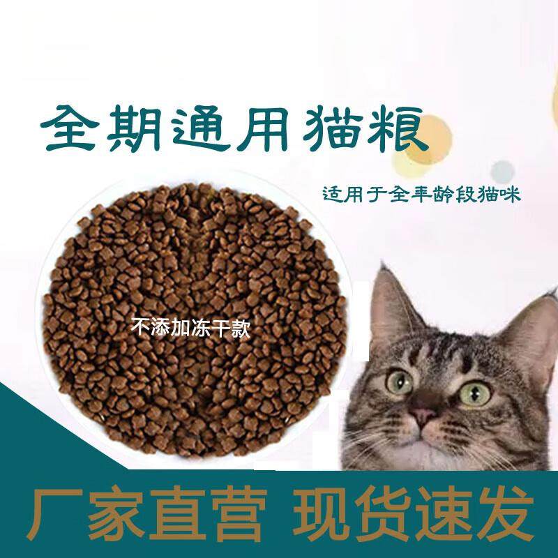 法氏猫粮1斤5斤大袋成猫幼猫通用型增肥发腮鱼味牛肉味低油 牛肉,宠物/宠物食品及用品,猫全价膨化粮,淘宝优惠券,粉丝福利购,淘宝优惠卷