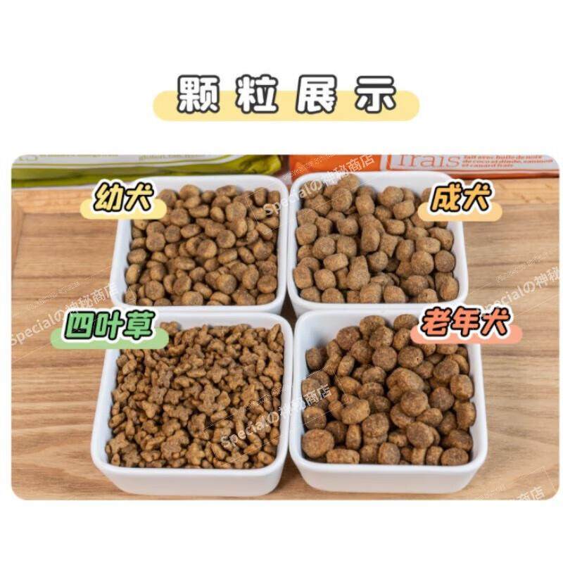 NOW FRESH满5斤Now小型犬四叶草幼成犬火鸡鸭肉狗粮500G试吃美毛