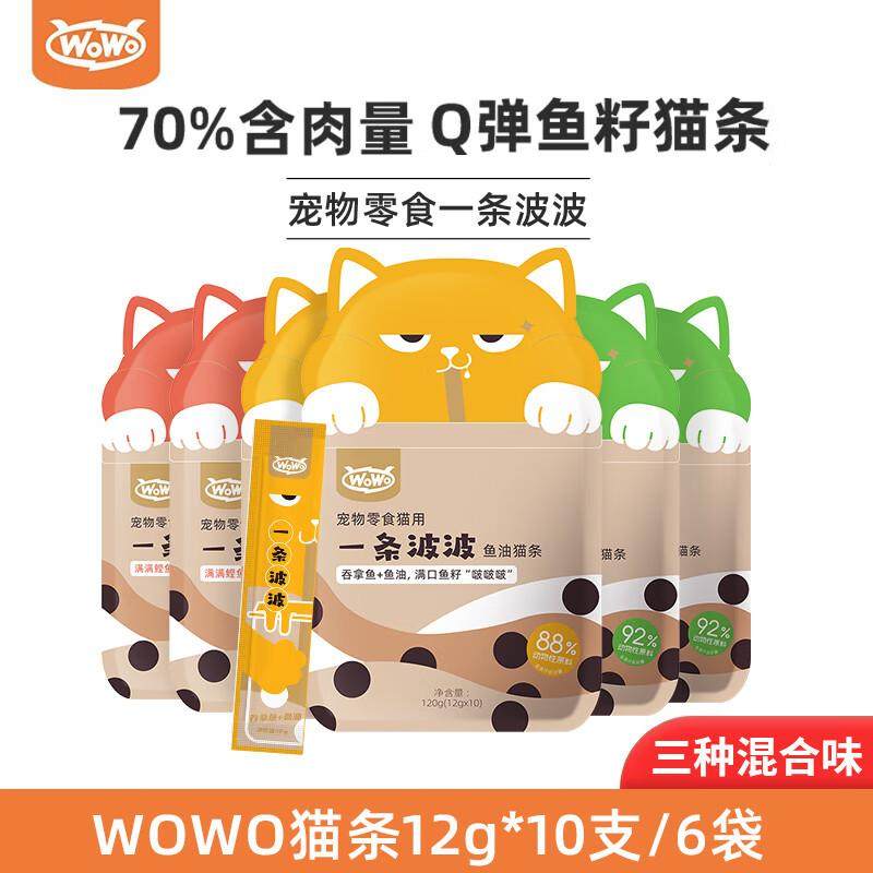 WOWO喔喔猫条 一条波波成猫幼猫猫零食猫湿粮猫咪食品 三种混合口,宠物/宠物食品及用品,猫全价膨化粮,淘宝优惠券,粉丝福利购,淘宝优惠卷