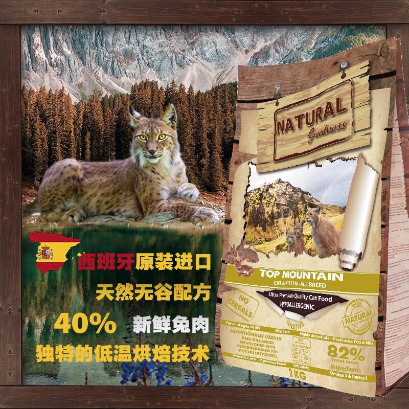 恩萃(NATURAL greatness)大贸西班牙恩萃NG ng成犬成猫幼猫无谷猫