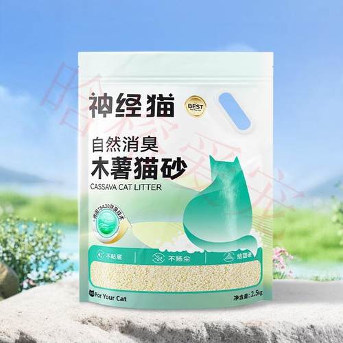 宠道夫(Randolph)木薯猫砂大袋除臭植物砂豆腐猫砂猫咪清洁用品混
