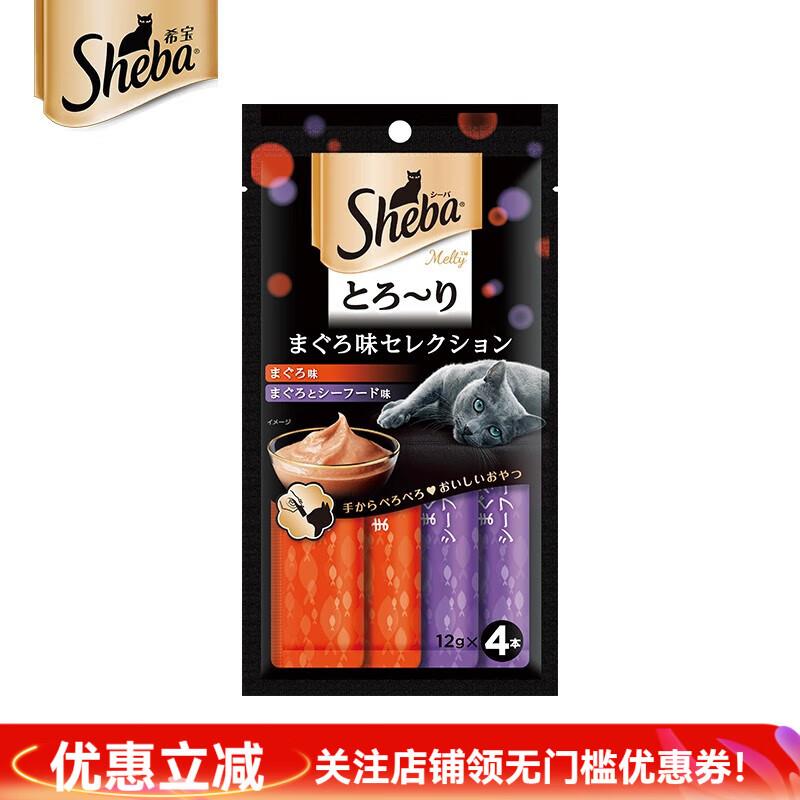希宝猫条宠物猫零食泰国进口老年猫成猫软包罐头猫湿粮 成猫-海洋