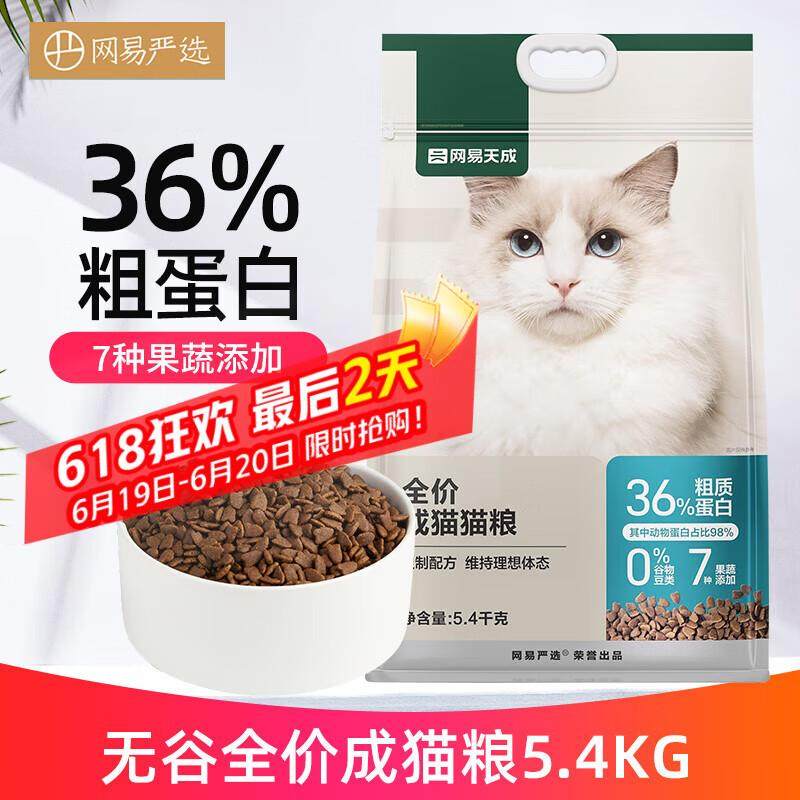 网易严选猫粮 全价成猫幼猫美短英短布偶 0谷物猫粮居家猫粮 成猫,宠物/宠物食品及用品,猫全价膨化粮,淘宝优惠券,粉丝福利购,淘宝优惠卷