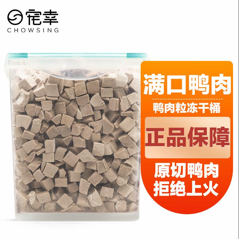 宠幸宠幸猫零食猫冻干桶猫咪狗狗零食幼猫成猫粮伴侣鸡胸肉 鸭肉