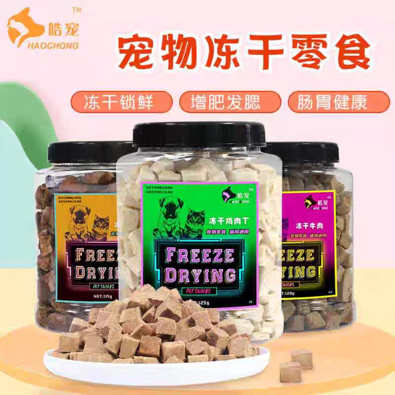 皓宠宠物零食原切冻干桶鲜肉犬猫通用猫咪狗狗奖励零食鸡肉鸭肉全