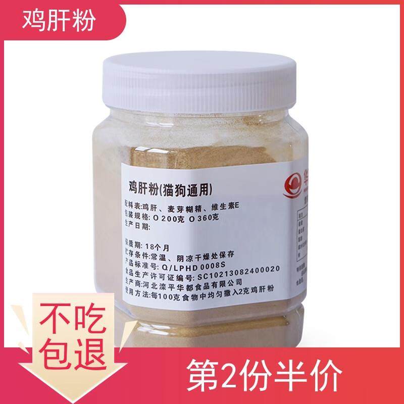 OIMG鸡肝粉纯猫狗挑食诱改善食欲铁拌猫饭狗粮生骨肉伴侣宠物自制,宠物/宠物食品及用品,猫全价膨化粮,淘宝优惠券,粉丝福利购,淘宝优惠卷