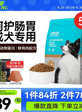 力狼(LILANG)狗粮 泰迪金毛拉布拉多哈士奇边牧小型中大型通用成
