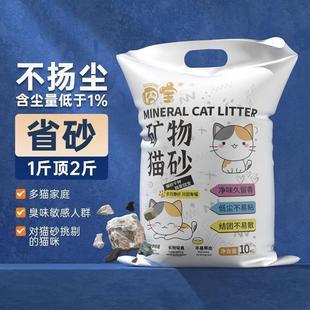 囧宝 钠基矿石猫砂20斤大批量无尘秒结团活性炭除臭猫砂 无尘10