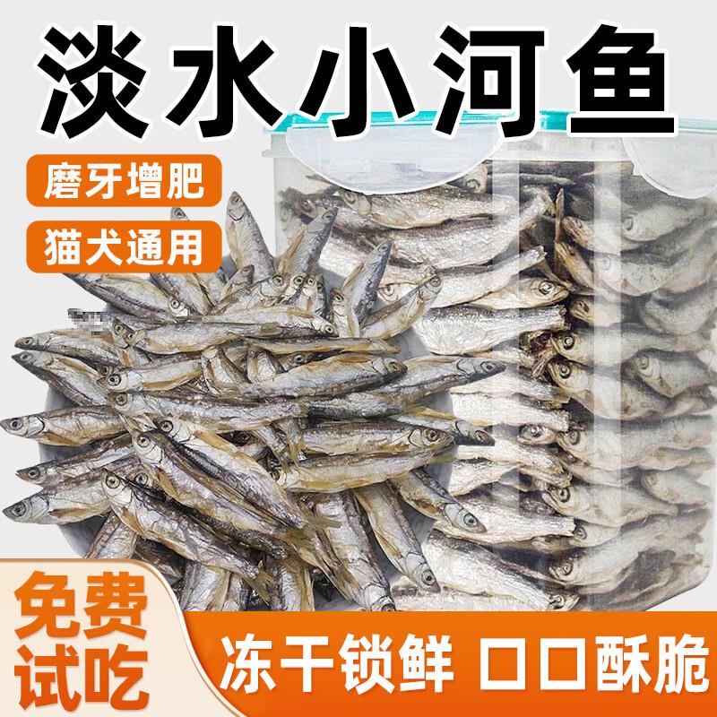 雅礼颂猫咪零食小鱼干宠物无盐成猫增肥幼猫营养磨牙磷虾多春鱼冻