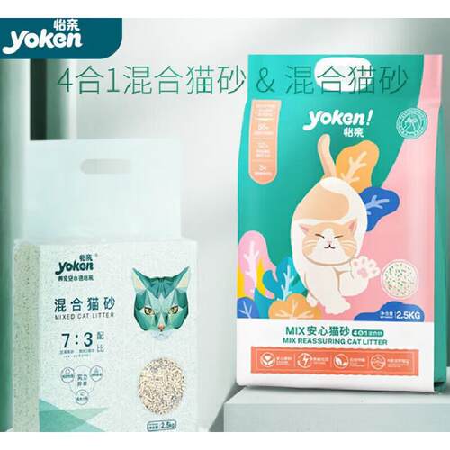 怡亲(YOKEN)混合猫砂豆腐砂膨润土细猫沙活性炭去味除臭无尘 混合