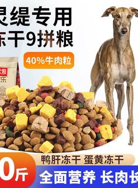 OUOETY格力灵缇专用狗粮细犬猎犬牧羊犬惠比特大包装40斤通用型成